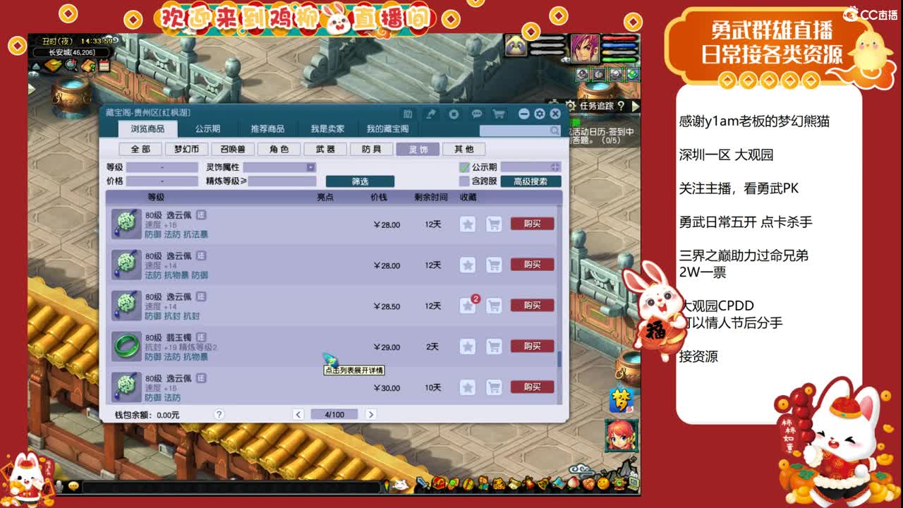 大观园勇武主播！解说三界之巅勇武组！ 第1段