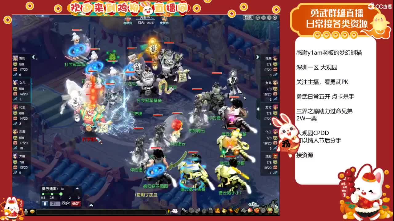 大观园勇武主播！解说三界之巅勇武组！ 第4段