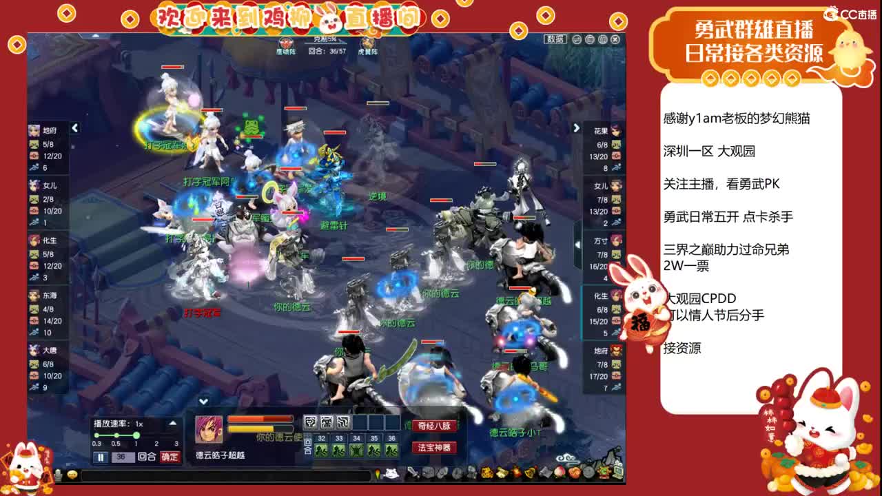 大观园勇武主播！解说三界之巅勇武组！ 第5段