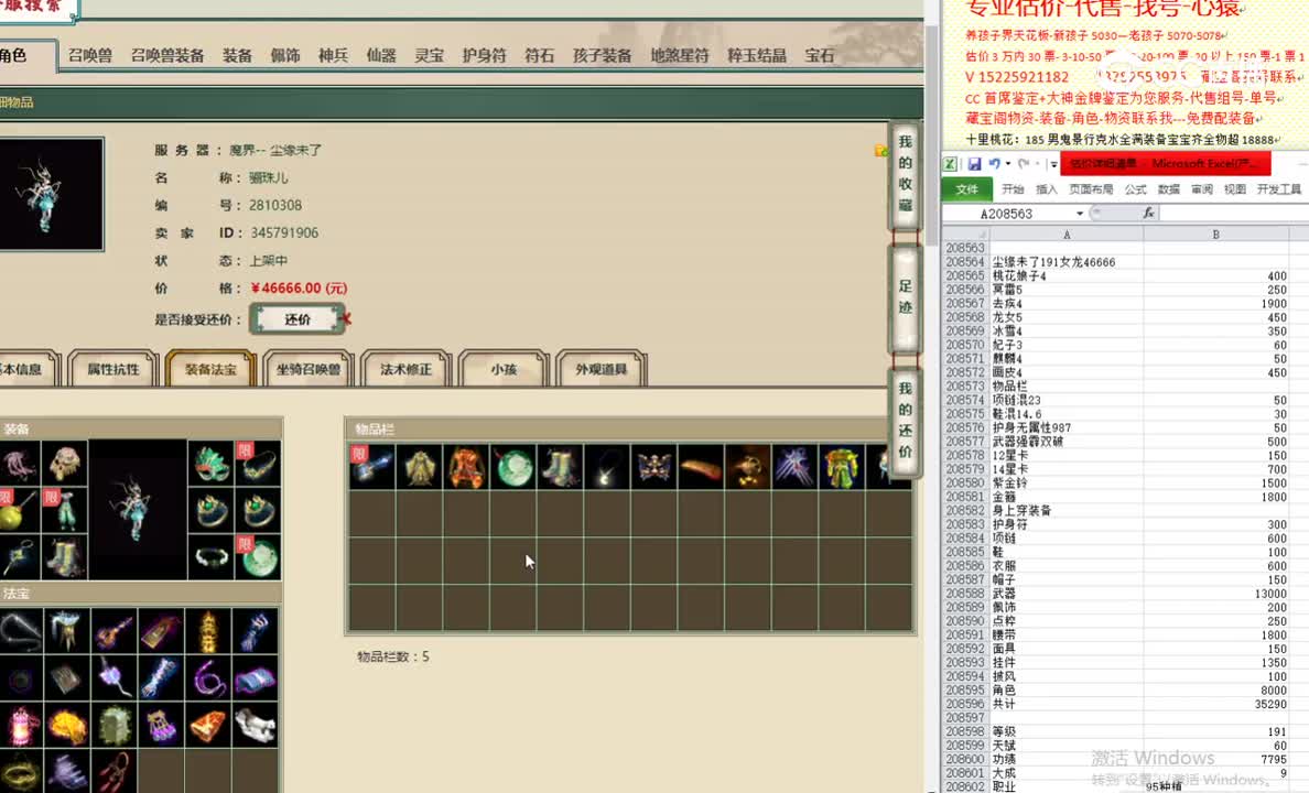 尘缘未了191女龙46666
