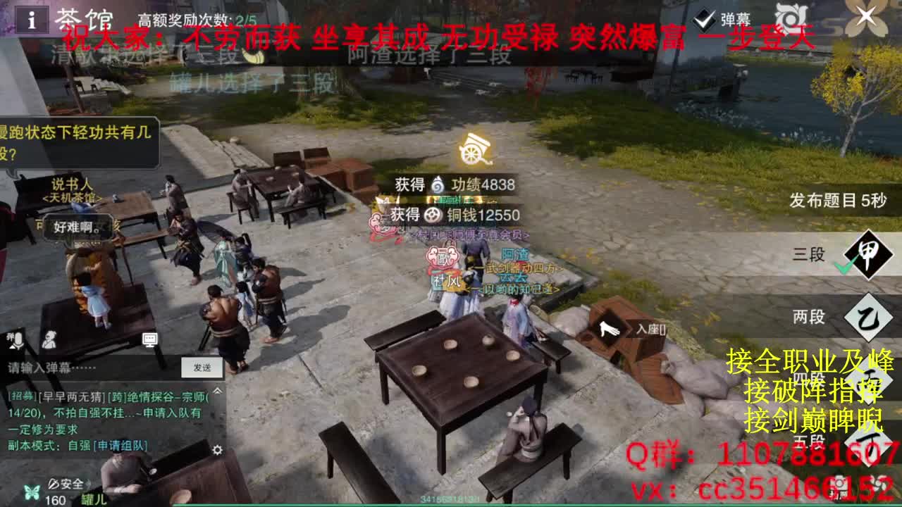 岁岁皆欢愉，万事尽可期 第6段