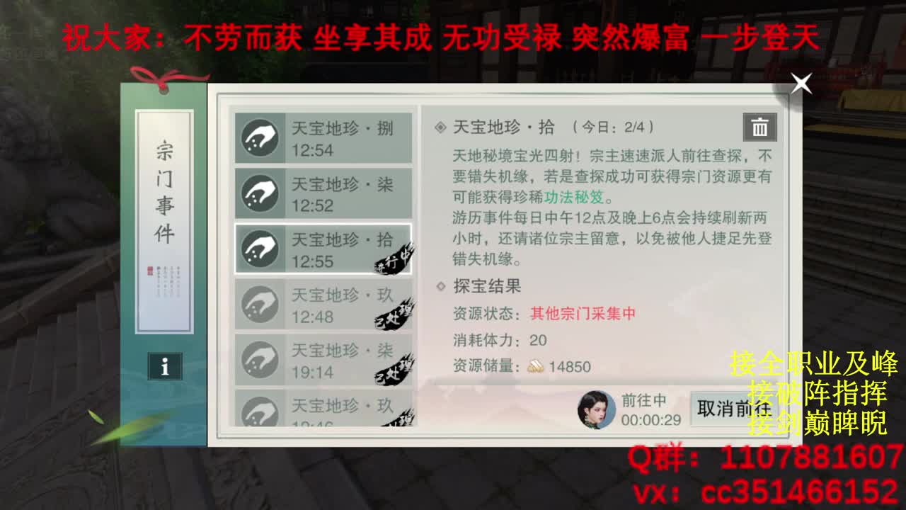 岁岁皆欢愉，万事尽可期 第7段
