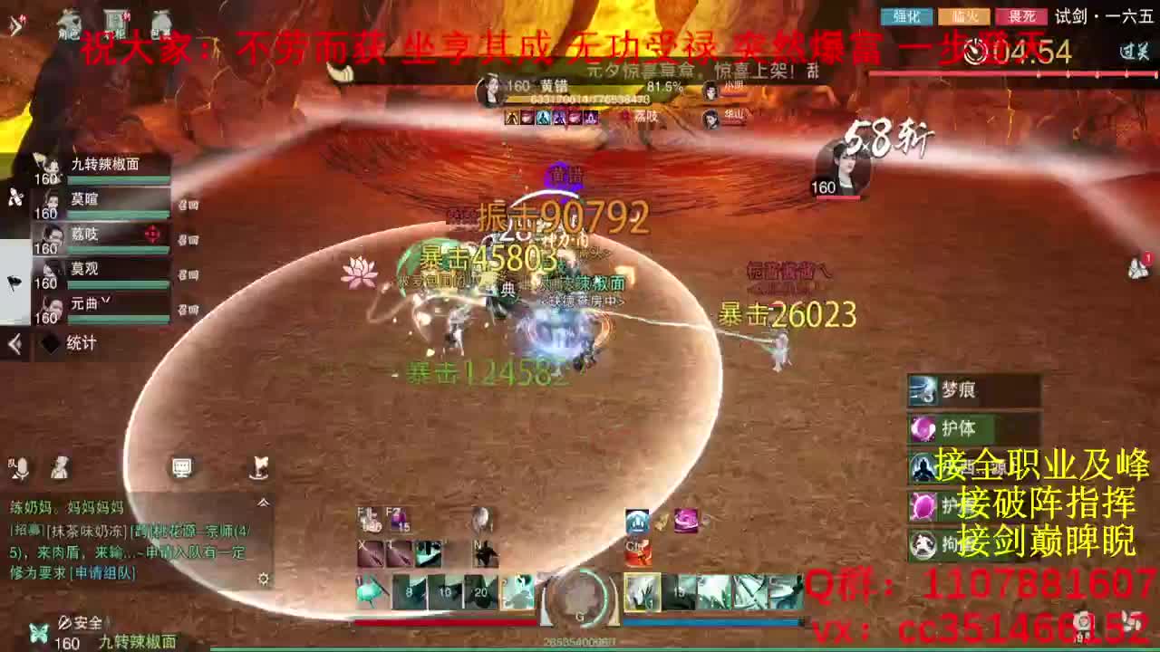 岁岁皆欢愉，万事尽可期 第11段