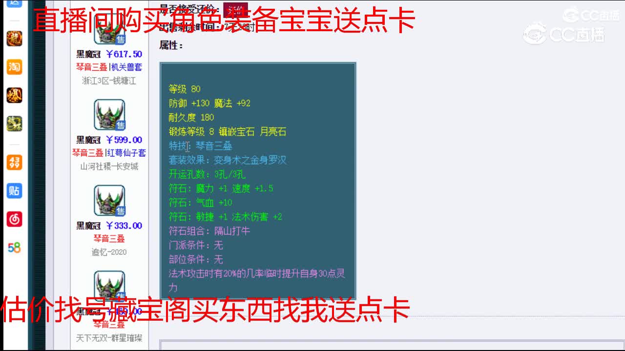 【主播点评】黑魔冠