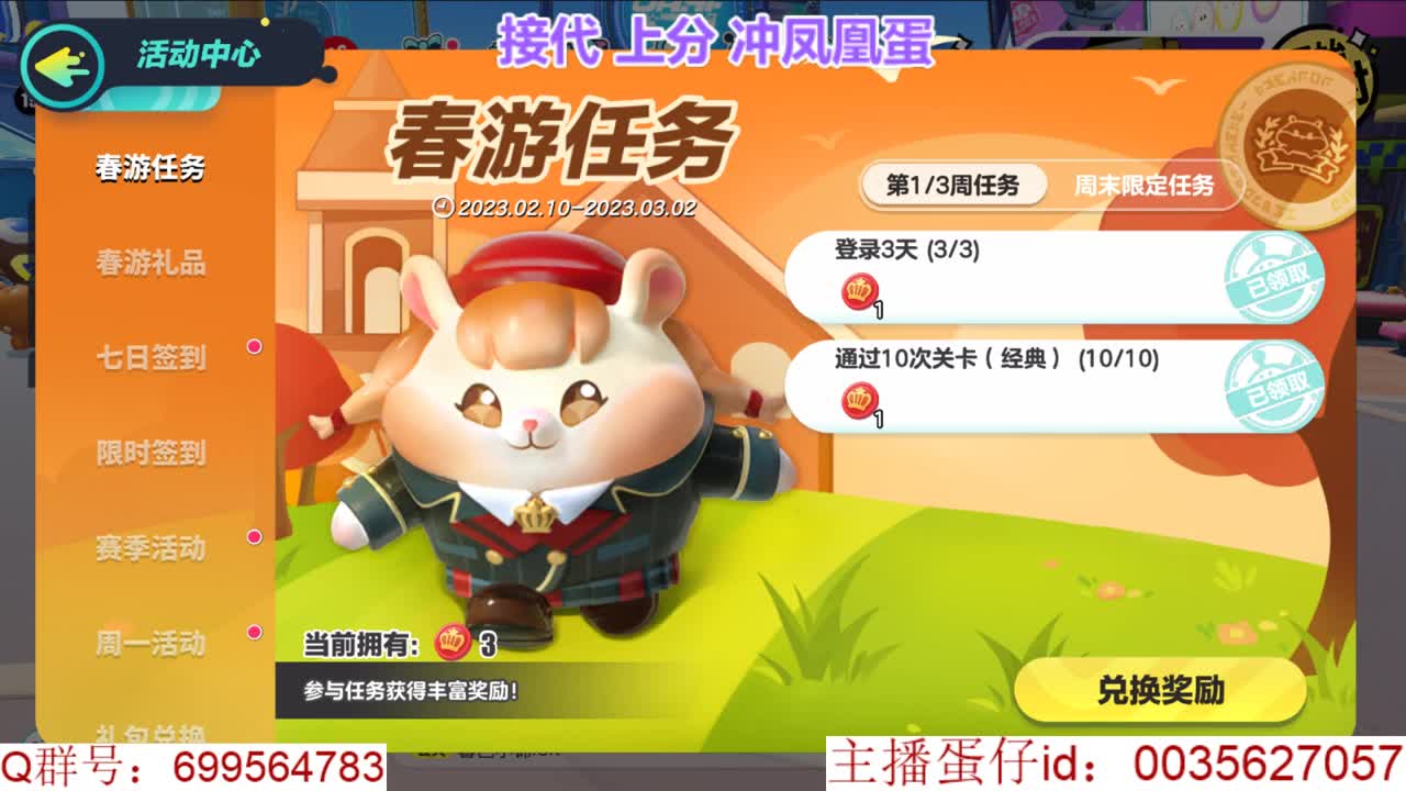 地图大挑战 通关夺万元 第1段