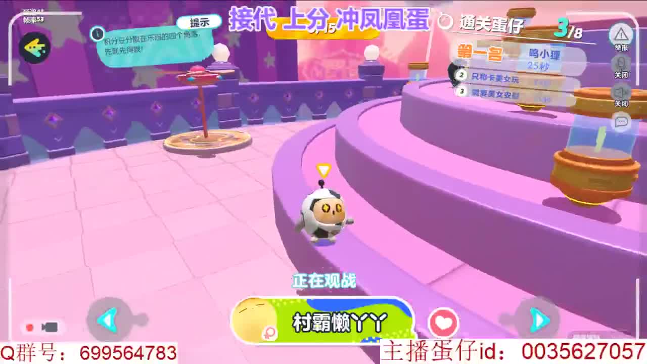 地图大挑战 通关夺万元 第2段