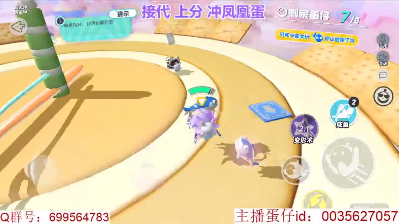地图大挑战 通关夺万元 第3段