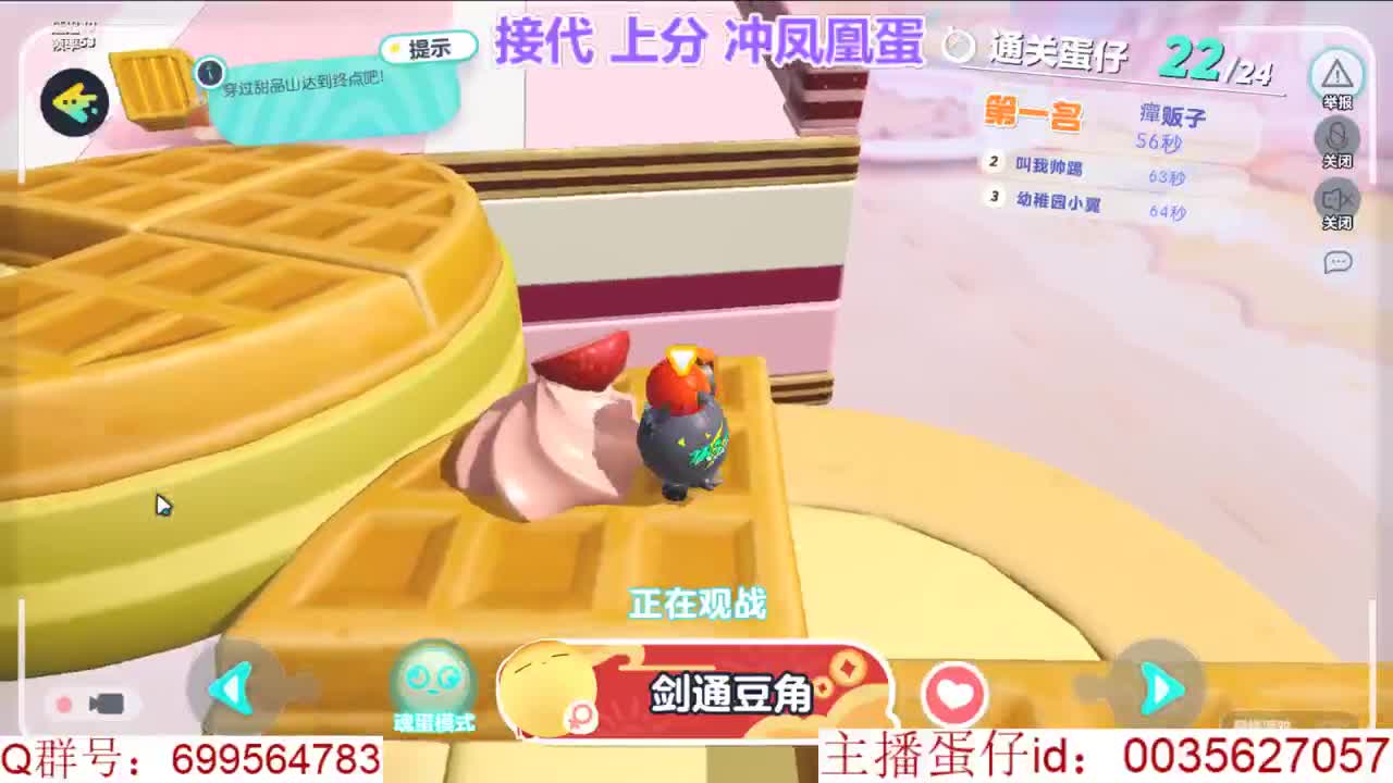 地图大挑战 通关夺万元 第9段