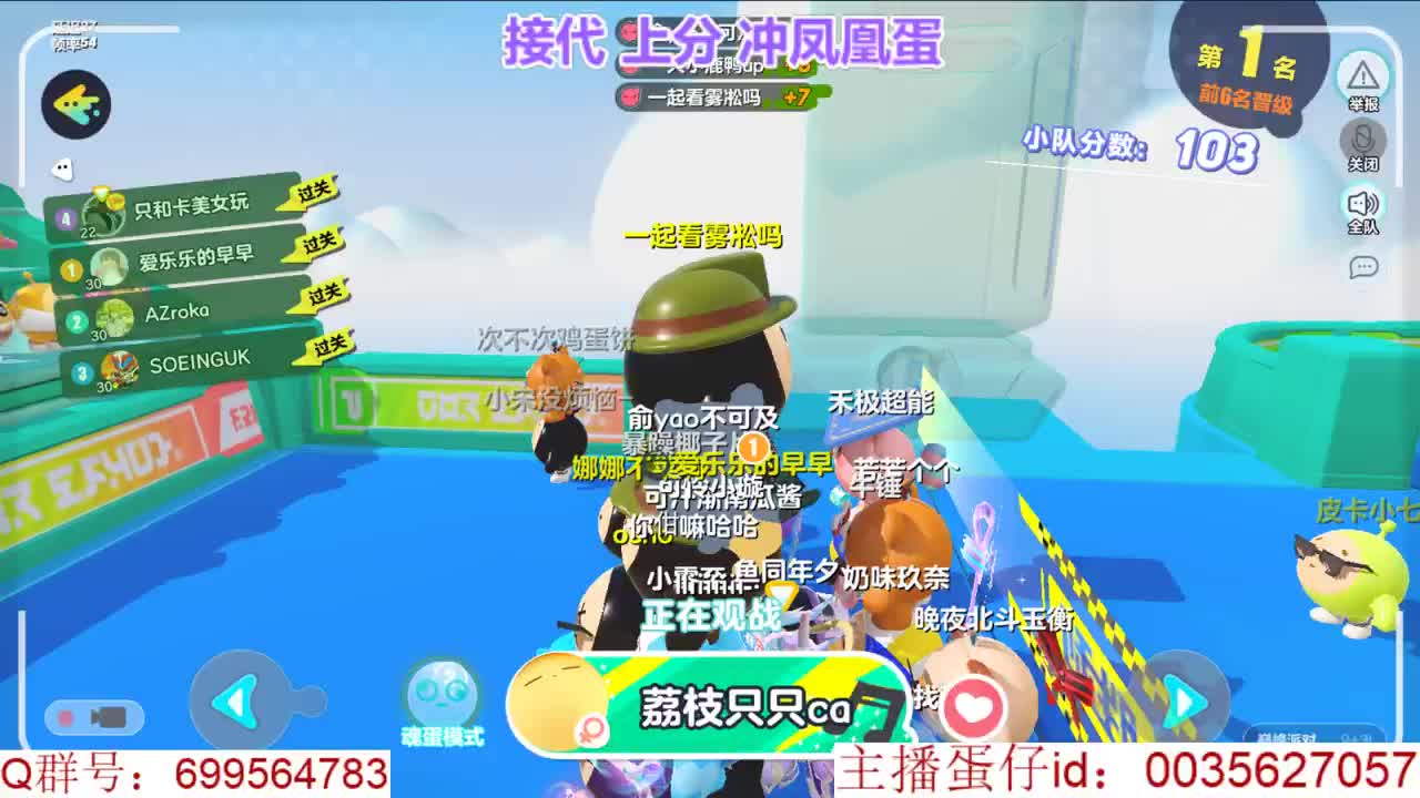 地图大挑战 通关夺万元 第10段