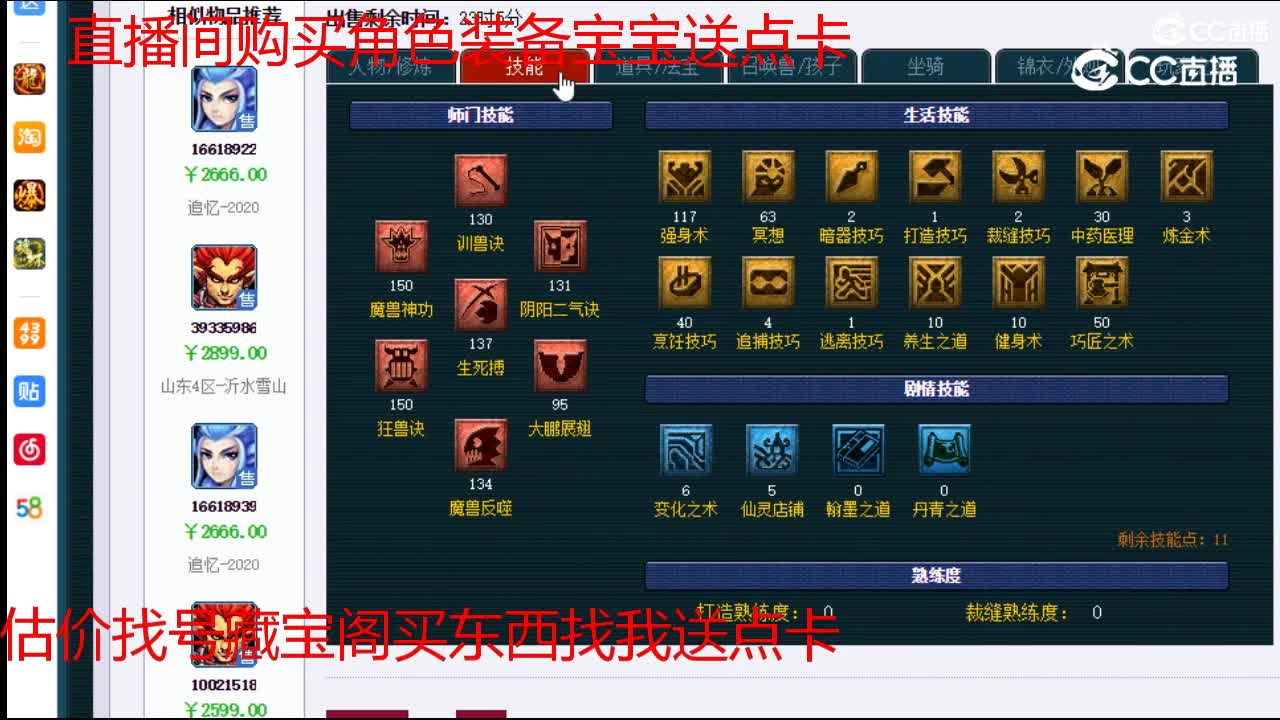 【主播点评】狮驼岭