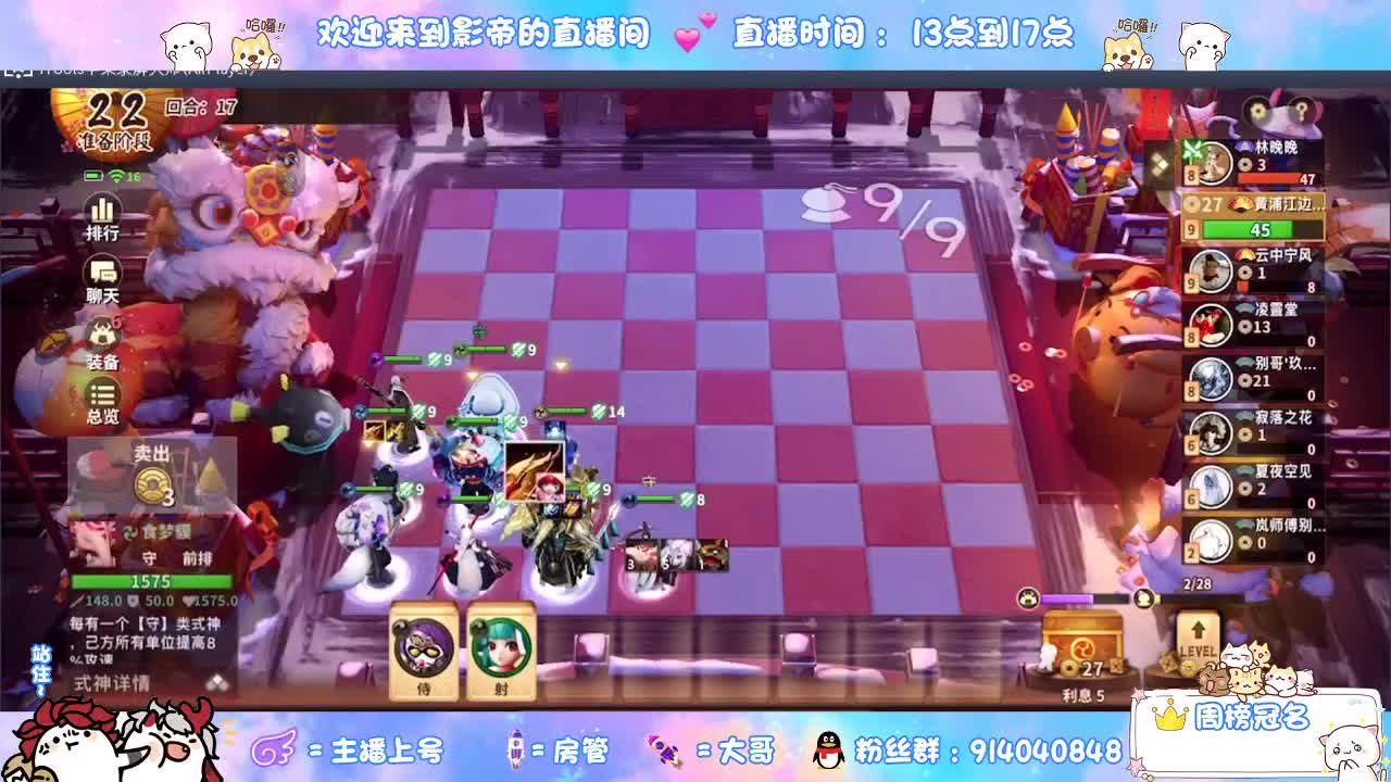 下棋 第2段