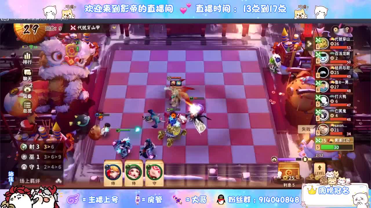 下棋 第8段