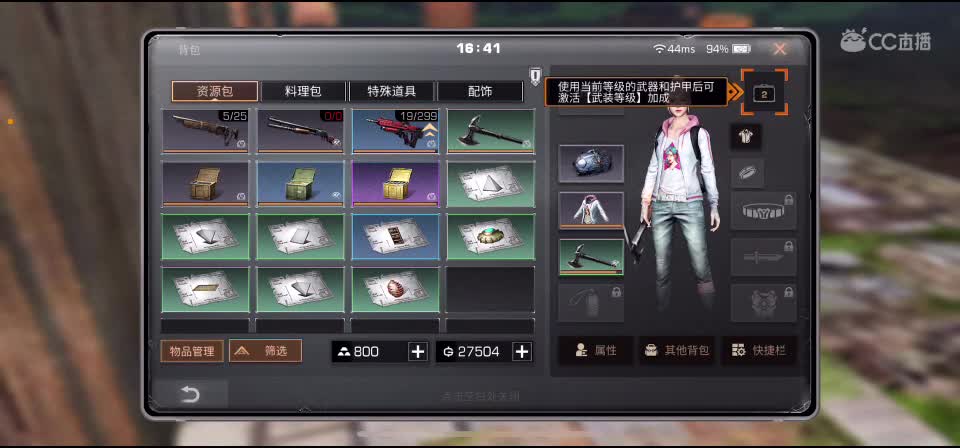 新区换鸡腿 第2段