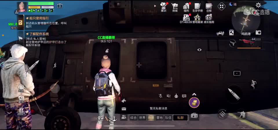 新区换鸡腿 第3段