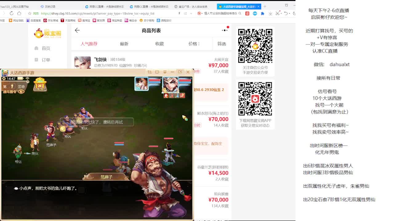 藏宝阁估号找号 第2段