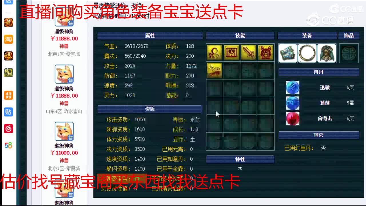 【主播点评】超级神狗