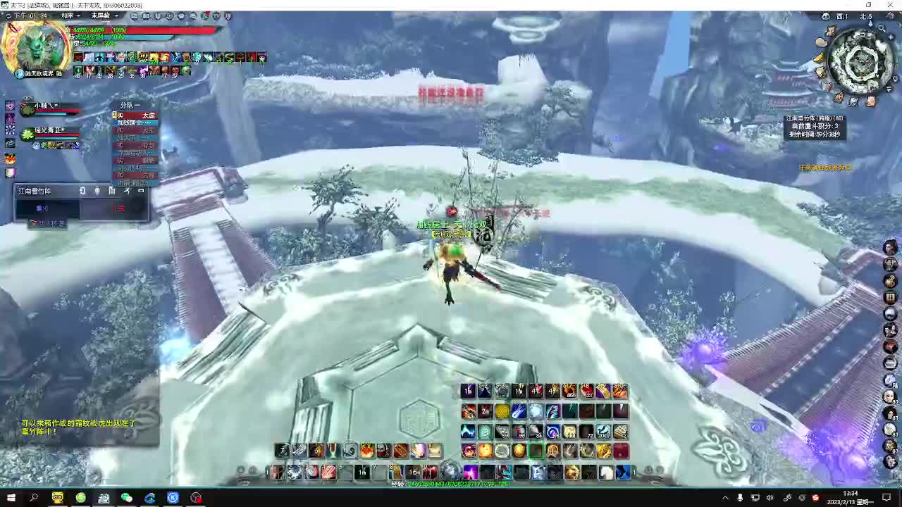 新区奕剑养成记 第5段