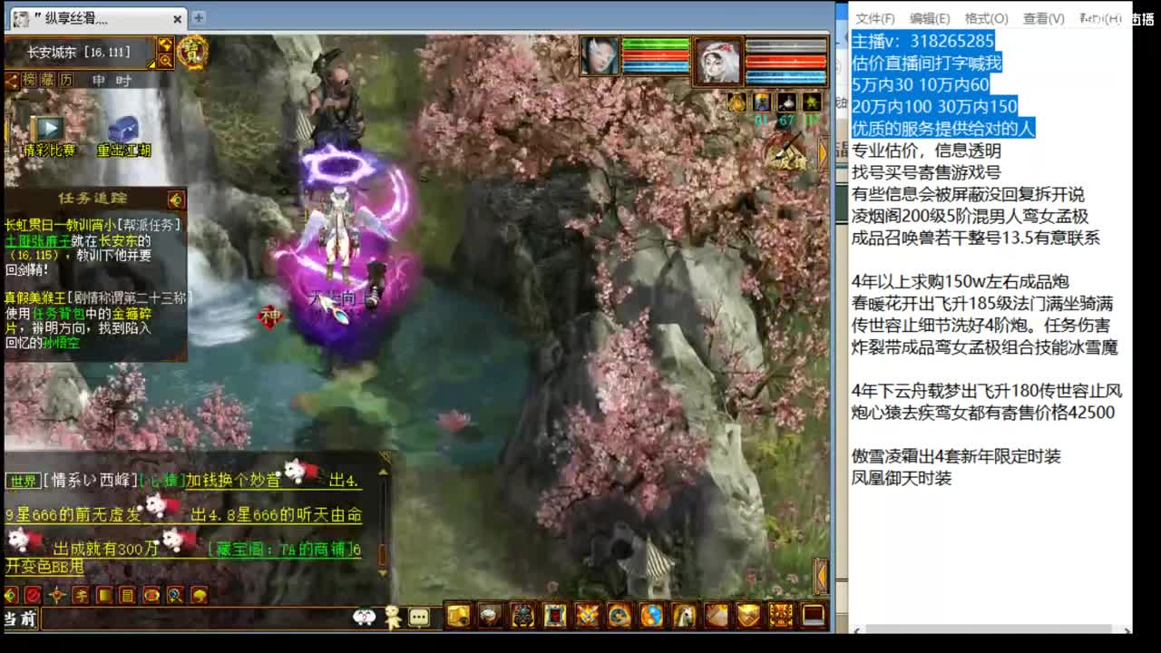 估价配装专业细心的主播 第4段
