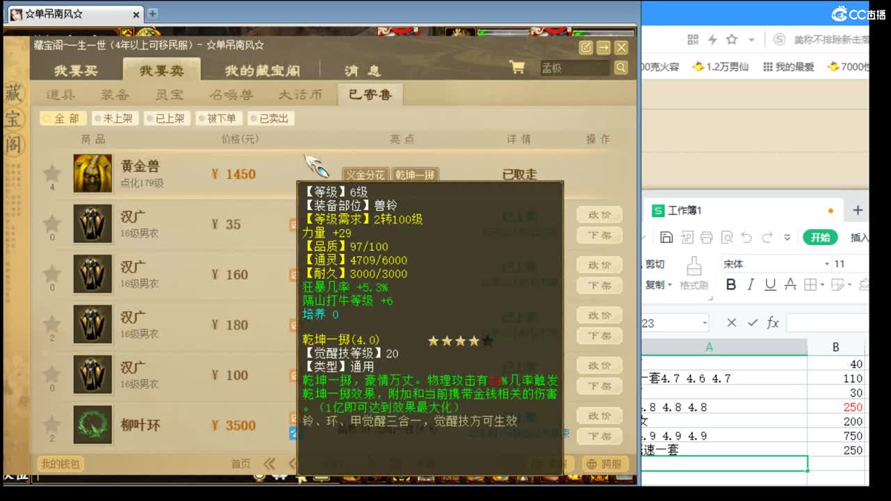 估价配装专业细心的主播 第2段