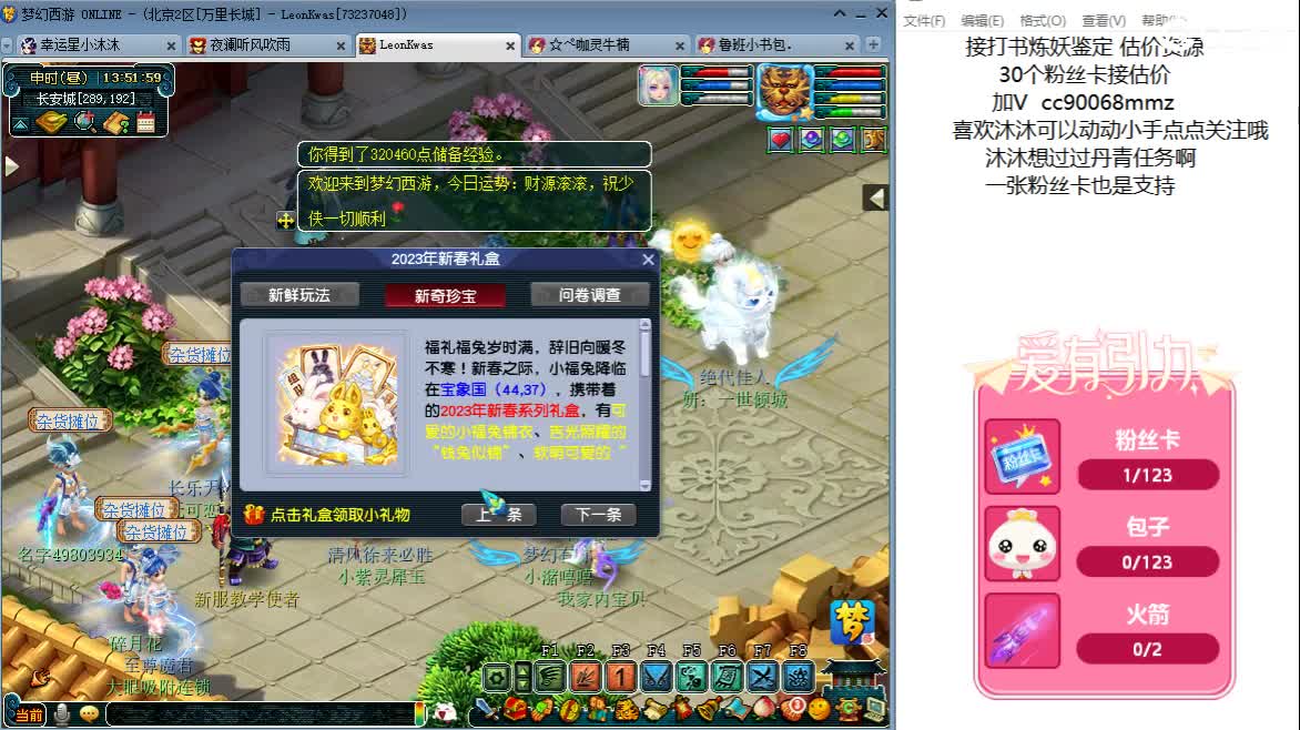 听歌歌啦 ღ 第1段