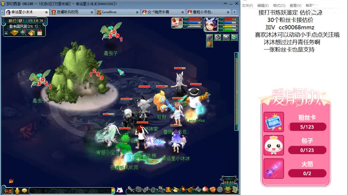 听歌歌啦 ღ 第3段