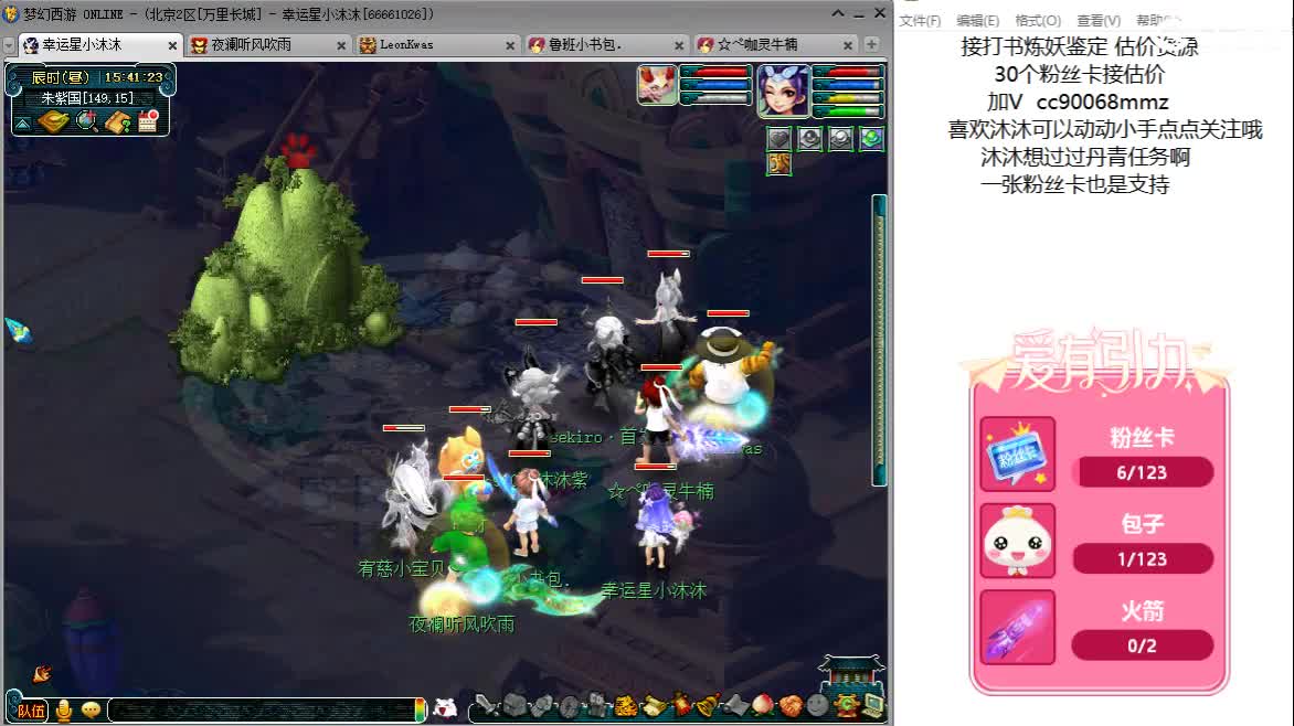 听歌歌啦 ღ 第4段