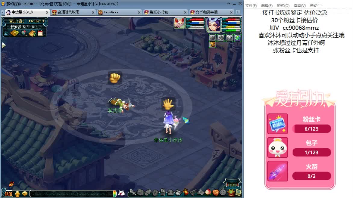 听歌歌啦 ღ 第5段