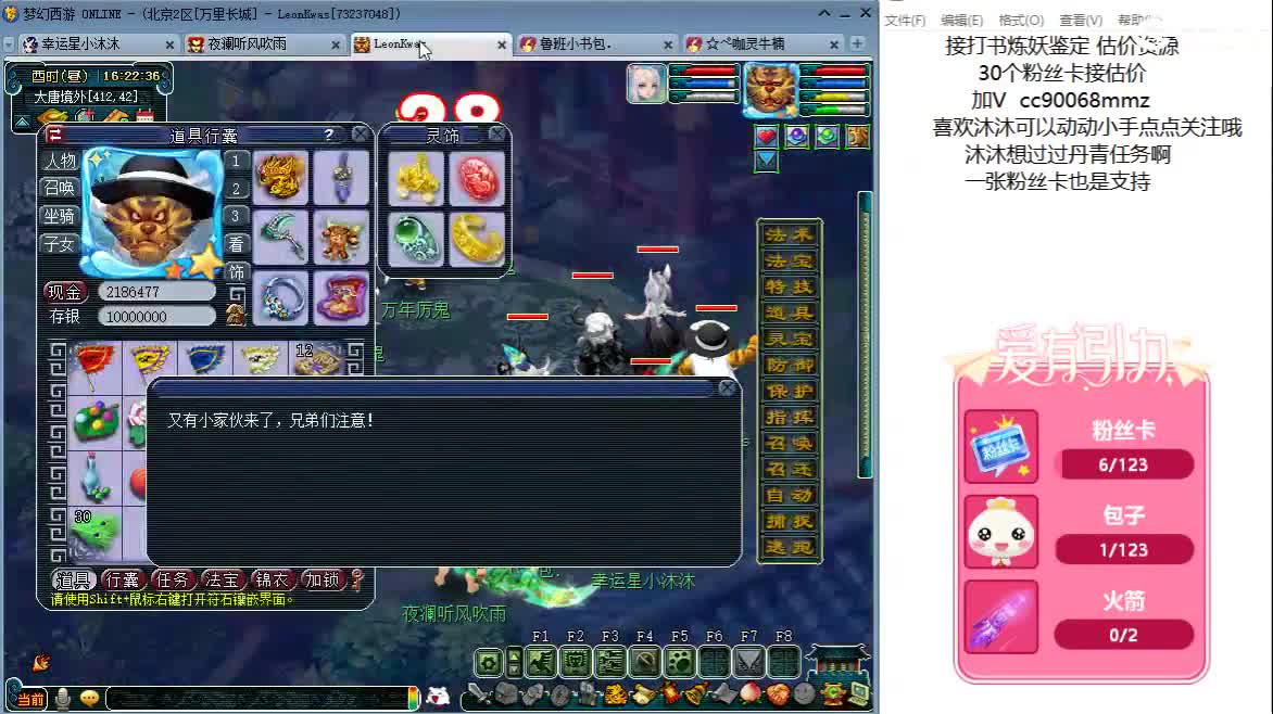 听歌歌啦 ღ 第6段