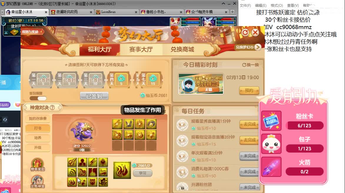 听歌歌啦 ღ 第7段