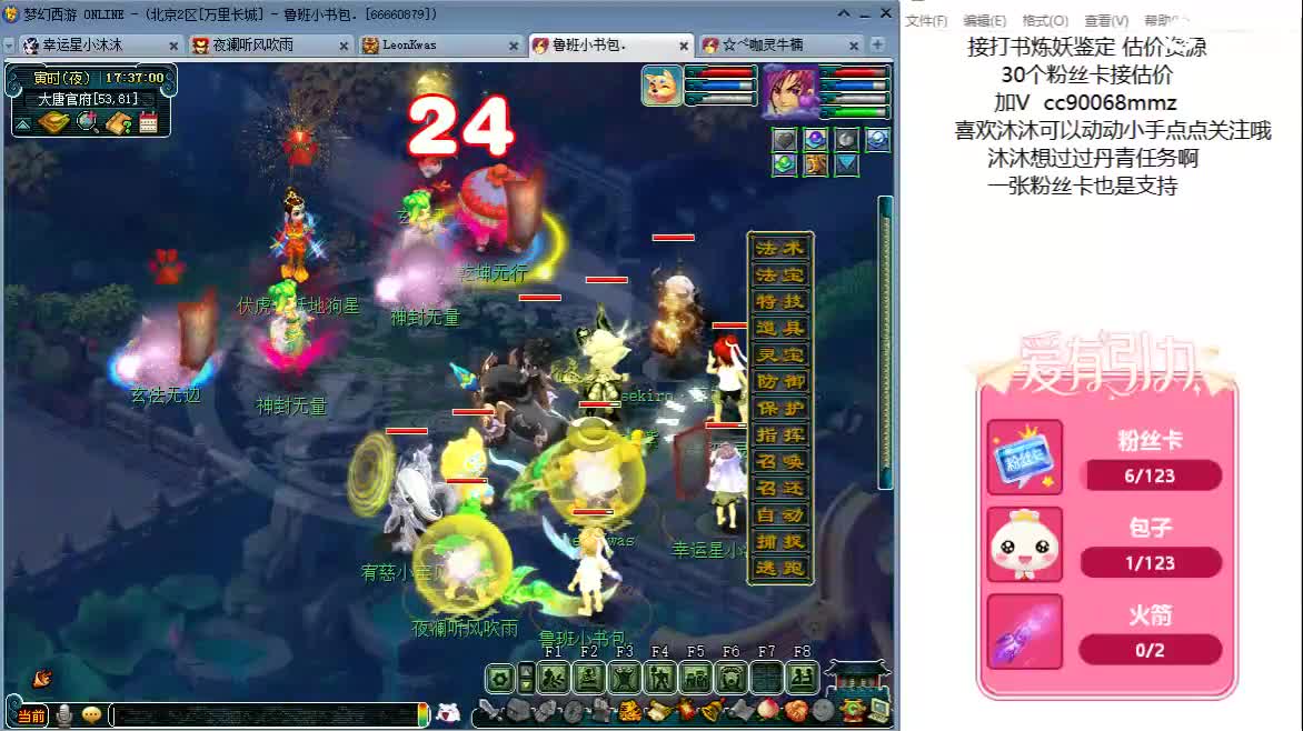 听歌歌啦 ღ 第8段