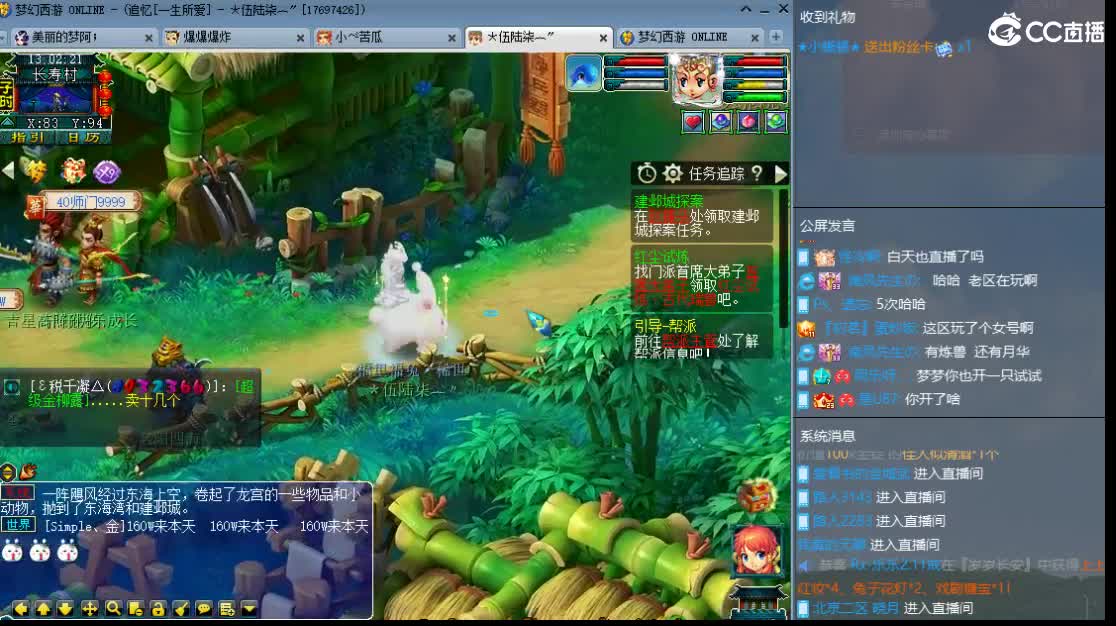 新区一生所爱 第2段