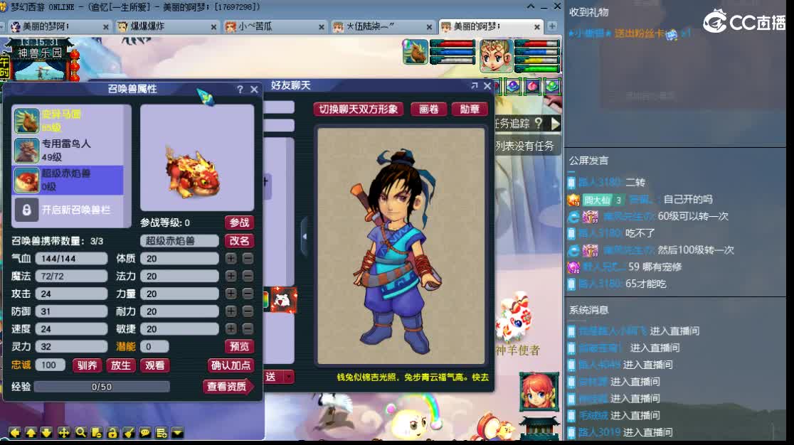 新区一生所爱 第3段