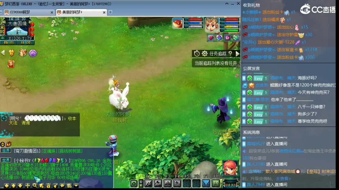 新区一生所爱 第5段