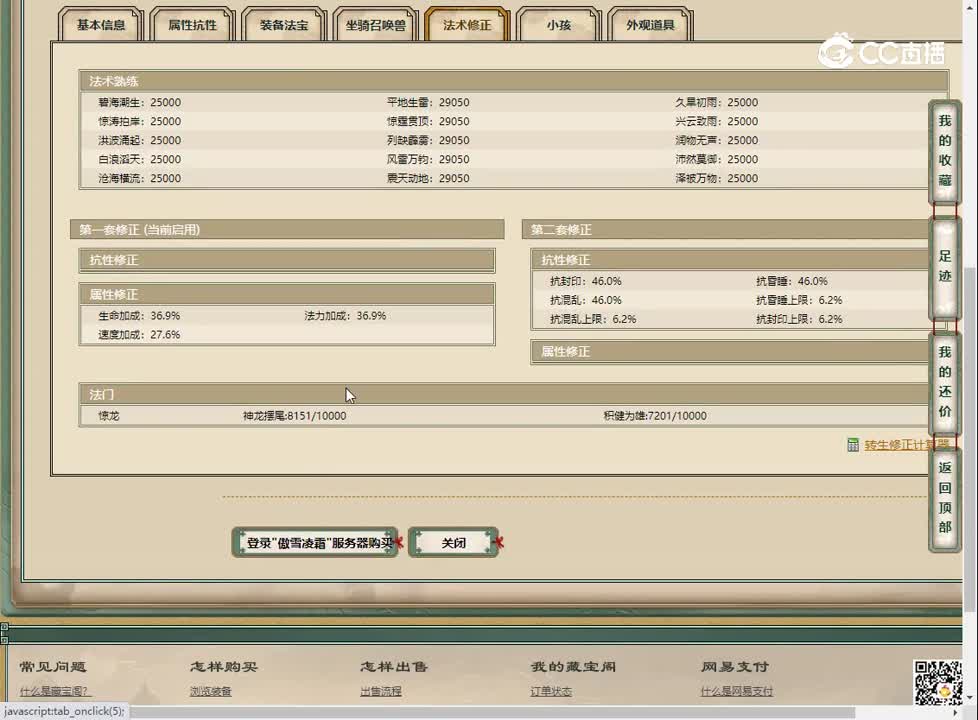 20230213傲雪凌霜189女龙