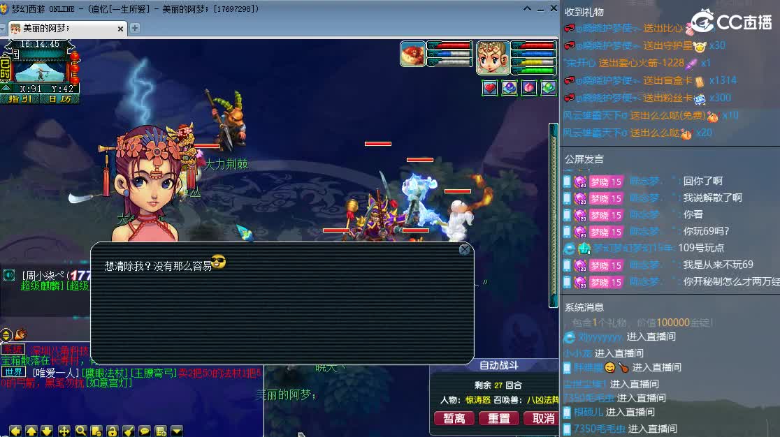 新区一生所爱 第9段