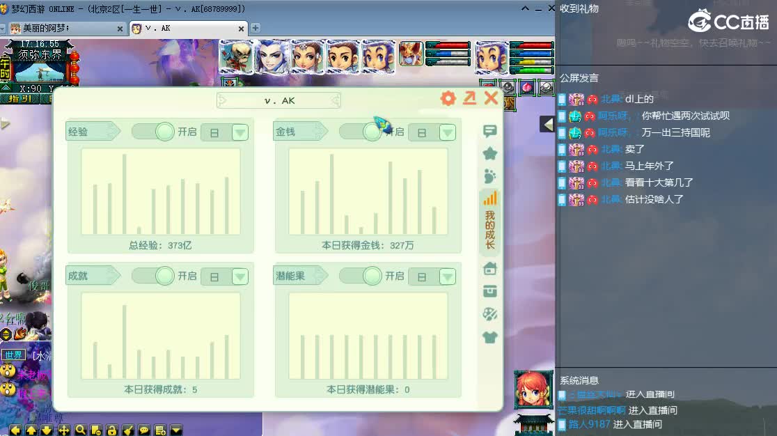 新区一生所爱 第11段