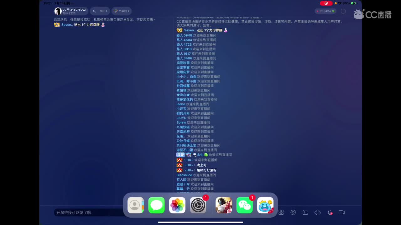 我在，你在 第3段