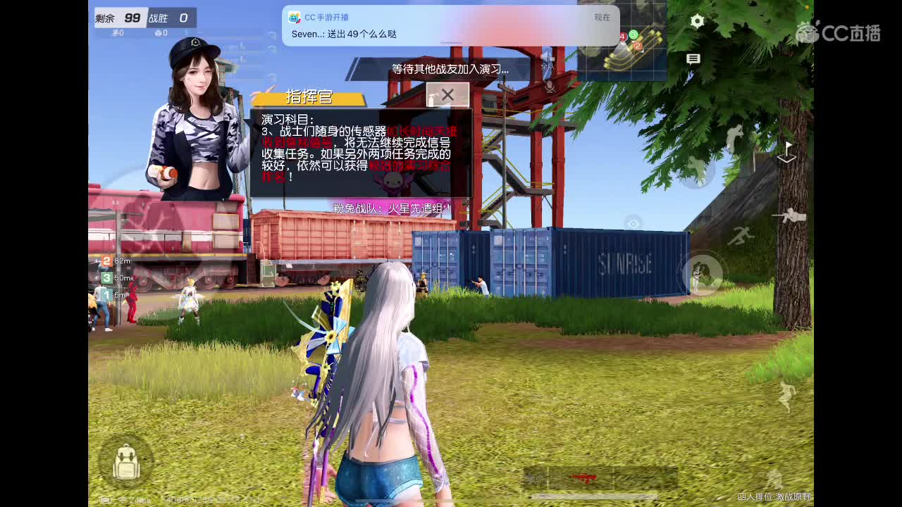 我在，你在 第7段