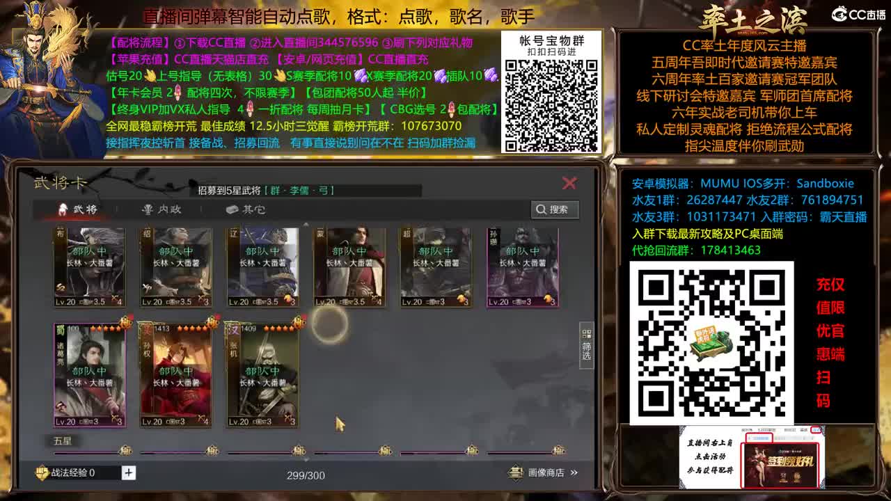 X2500 All in 洛阳 配将半价 第2段