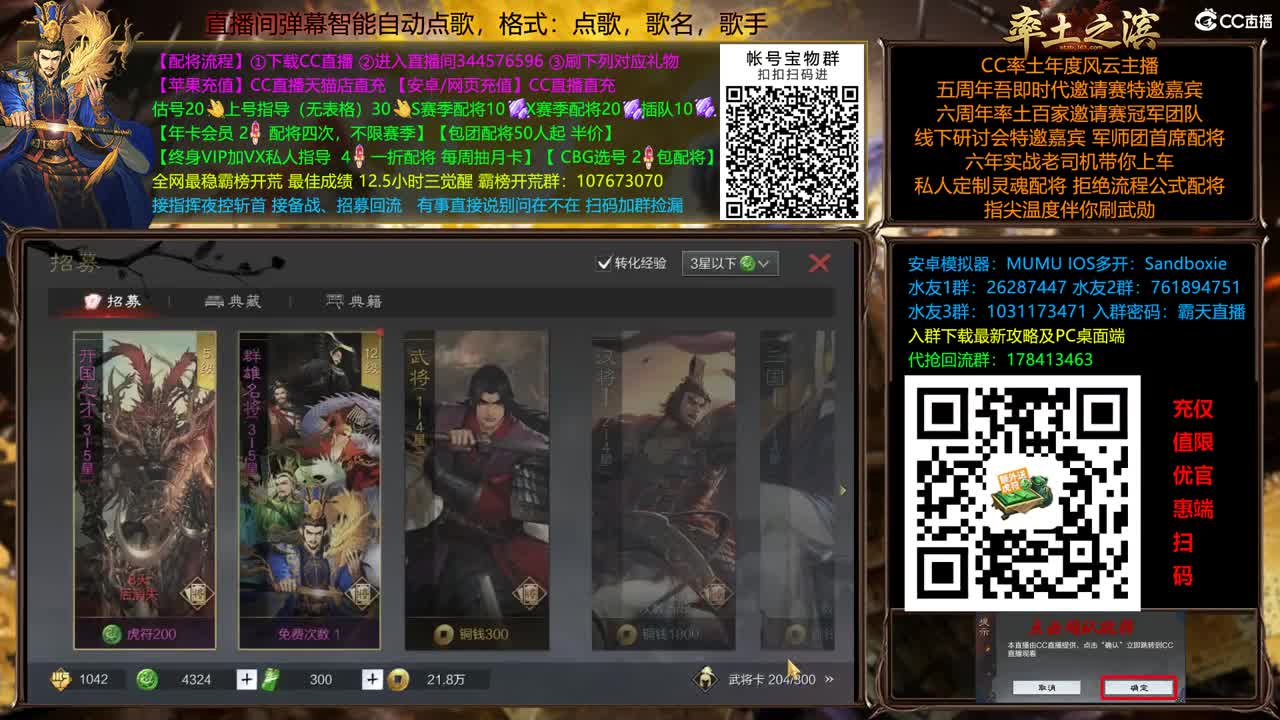 X2500 All in 洛阳 配将半价 第3段