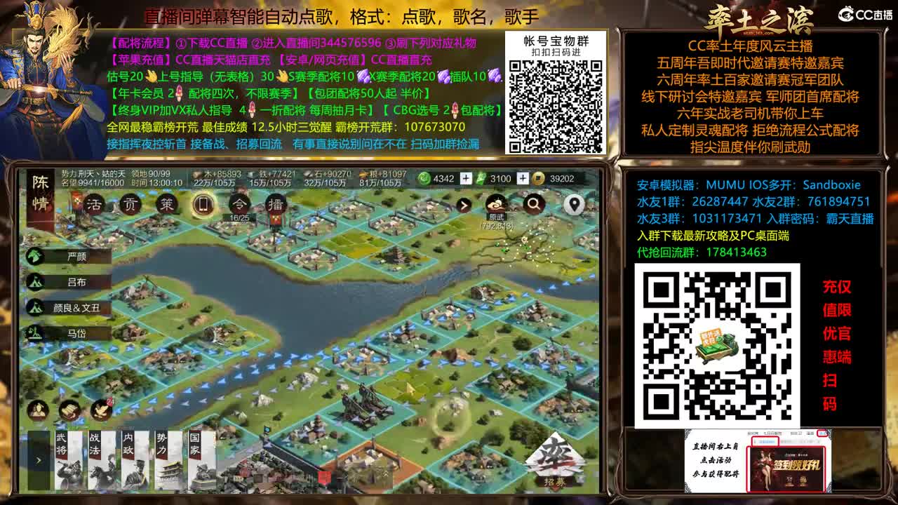 X2500 All in 洛阳 配将半价 第4段