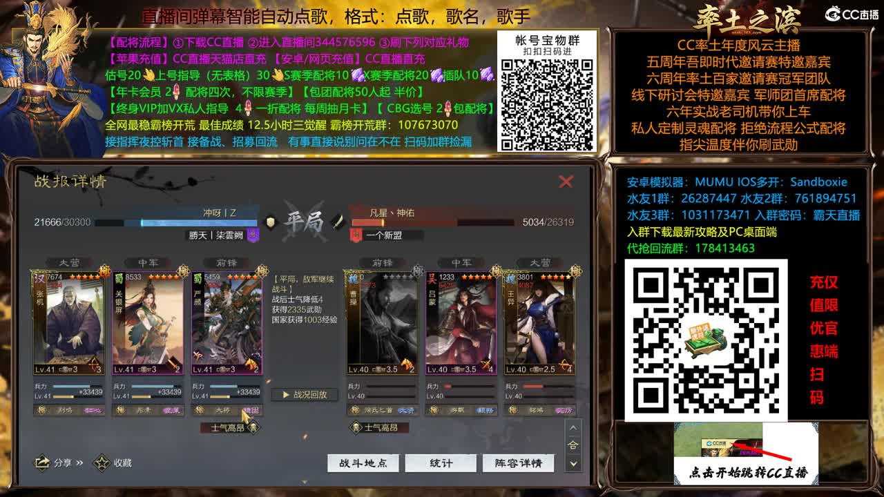 X2500 All in 洛阳 配将半价 第5段