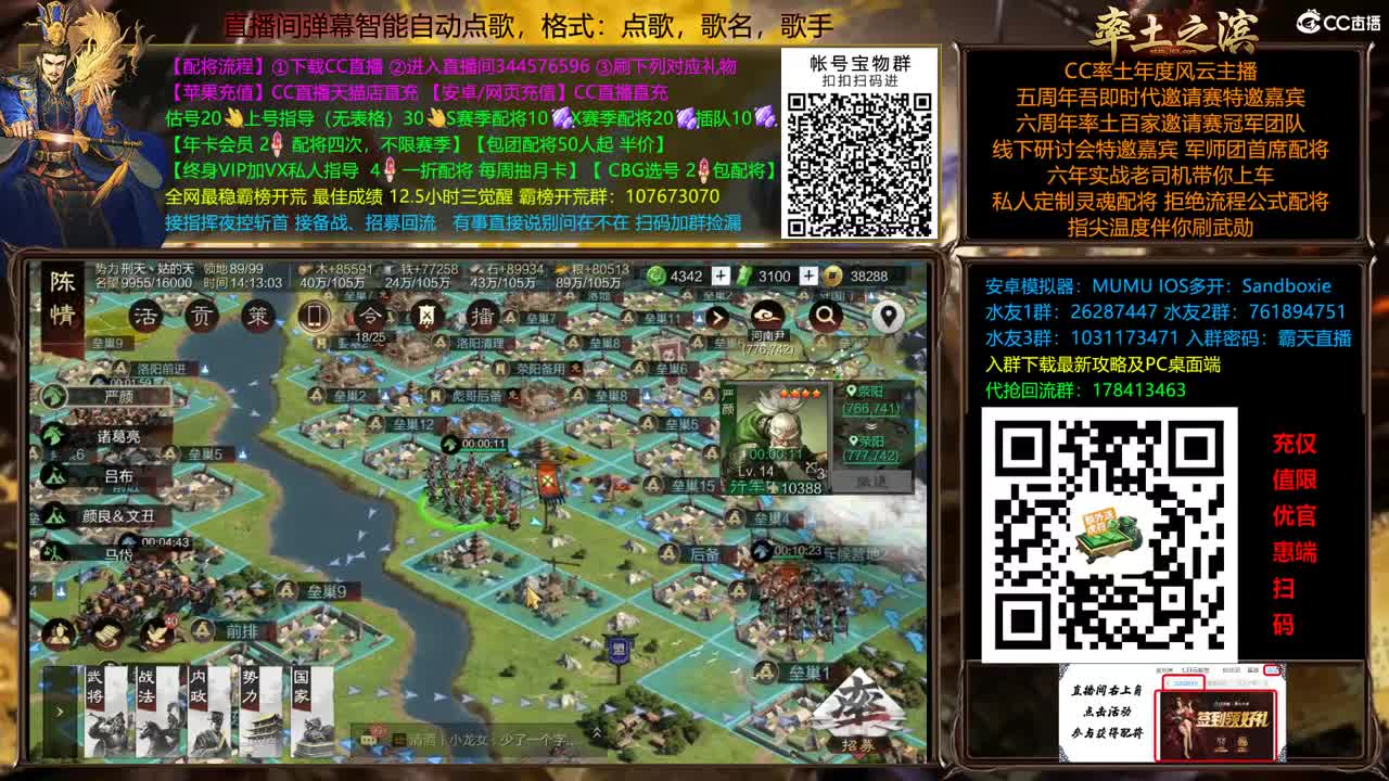 X2500 All in 洛阳 配将半价 第6段