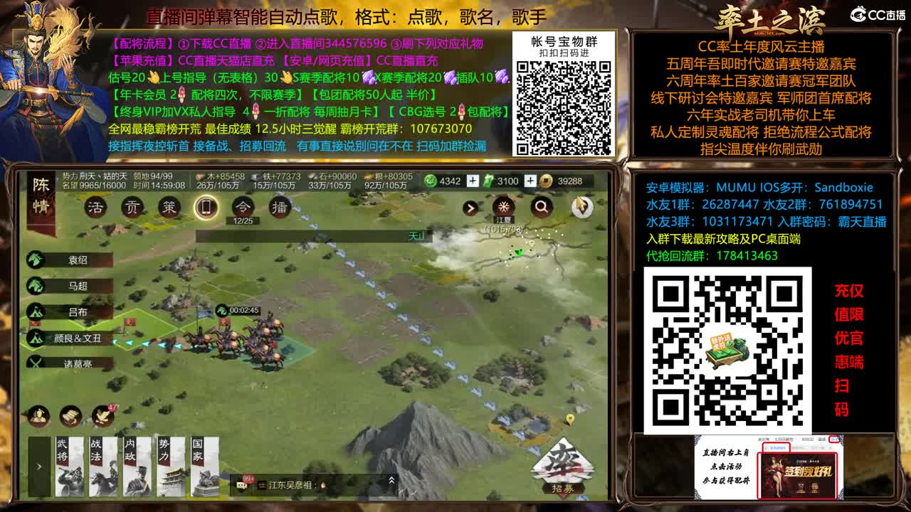 X2500 All in 洛阳 配将半价 第8段