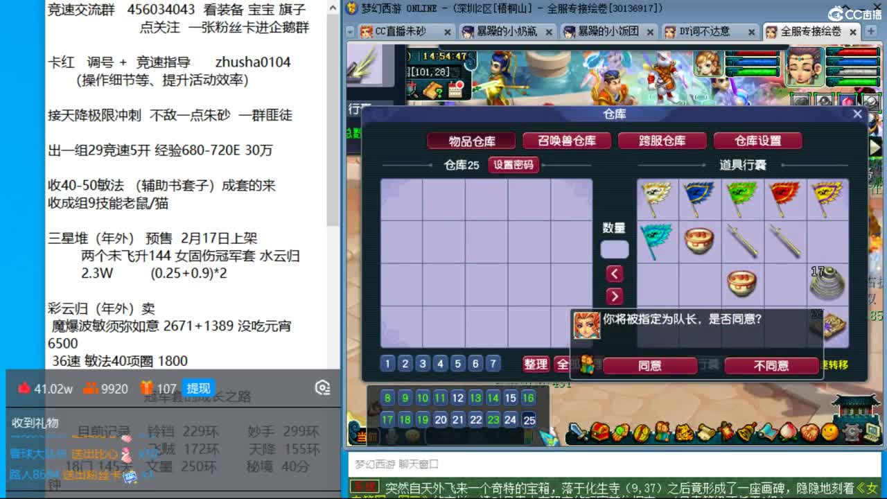 新年快乐  接天降冲刺 第7段
