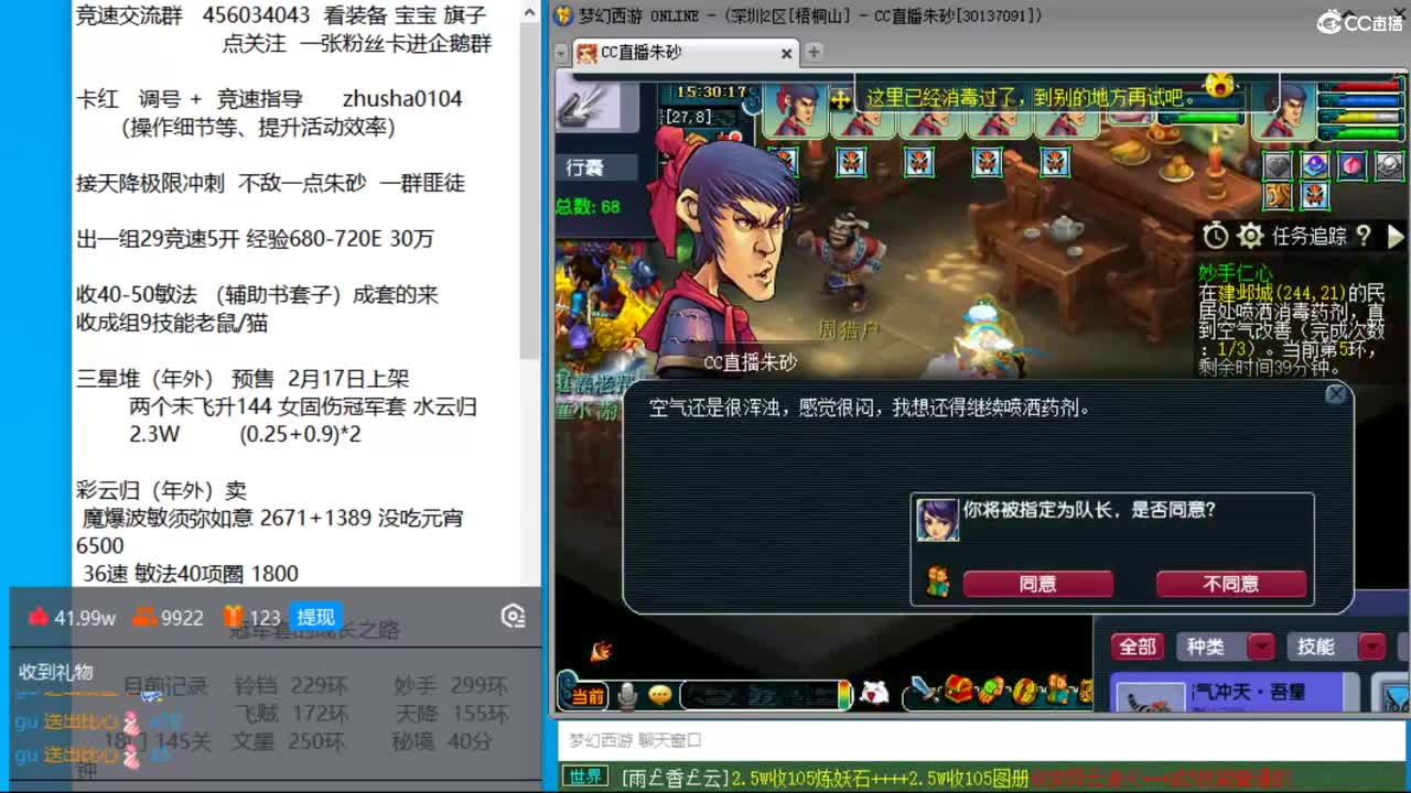 新年快乐  接天降冲刺 第8段