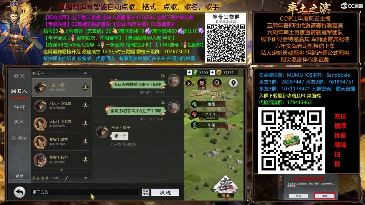 X2500 All in 洛阳 配将半价 第9段