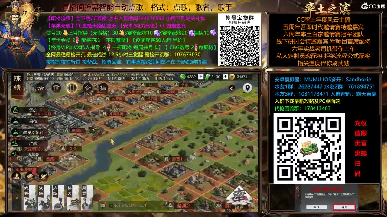 X2500 All in 洛阳 配将半价 第10段