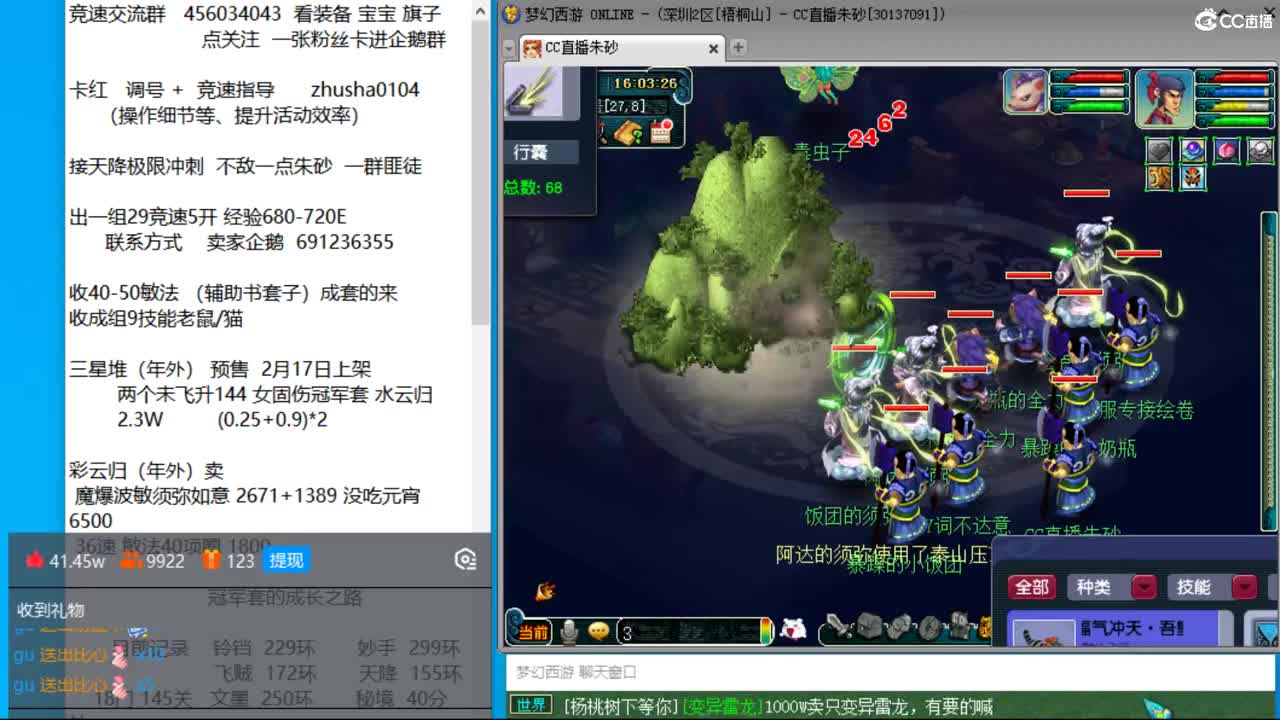 新年快乐  接天降冲刺 第9段
