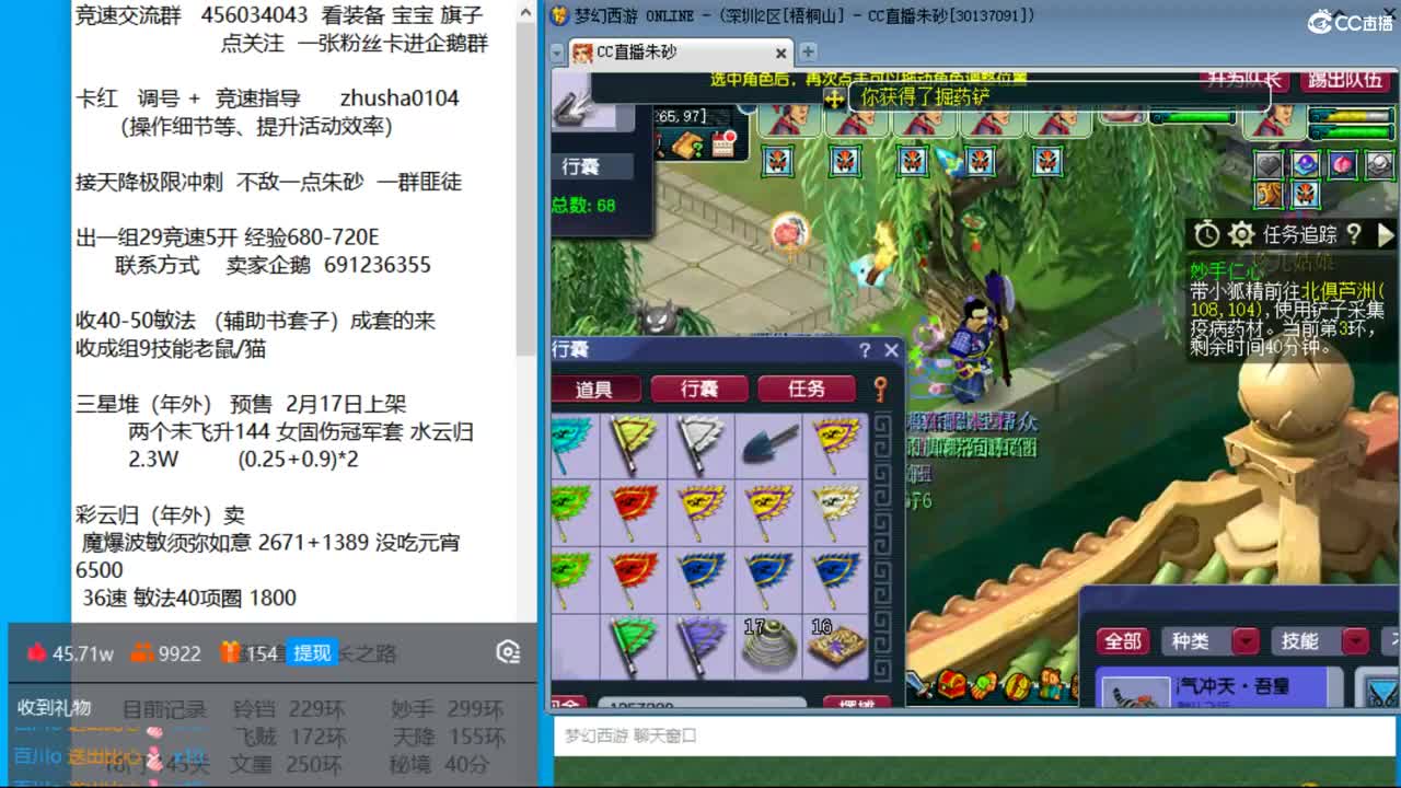 新年快乐  接天降冲刺 第10段